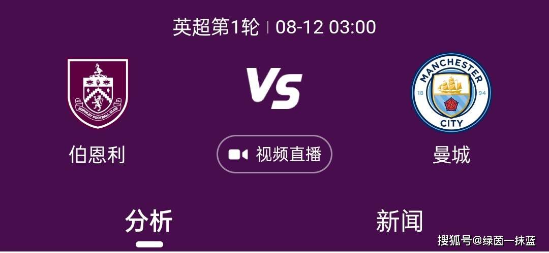 米兰新闻网表示，赛后佳夫拄着拐离开圣西罗球场，看起来伤势不轻。